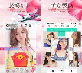 美女主播直播福利走光