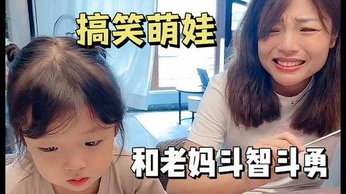 搞笑妈妈视频,笑料百出，温馨满满