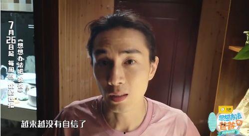 想想办法吧爸爸明星,实力派与新生代同台竞技