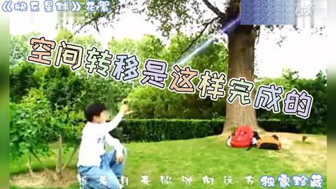 快乐星球拍摄花絮,揭秘拍摄花絮中的欢乐瞬间